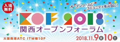 Kansai Open Forum 2018